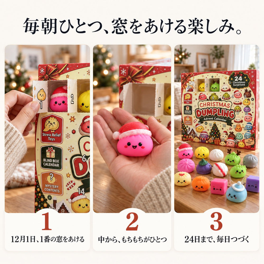 毎朝ひとつ、窓をあける楽しみ(使い方3ステップ)