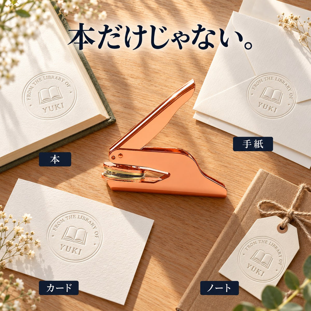 本だけじゃない:本・手紙・カード・ノート