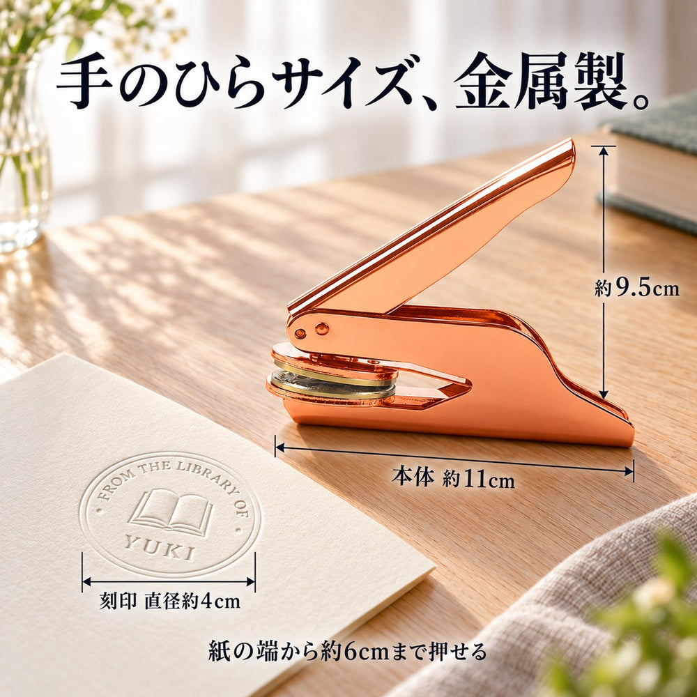 サイズ:本体 約11×9.5cm・刻印 直径約4cm