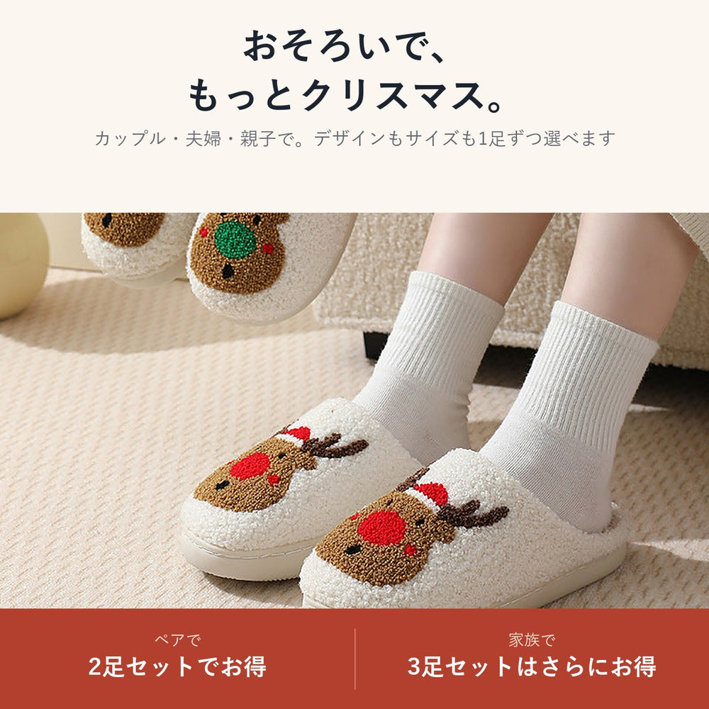 おそろいで、もっとクリスマス