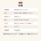 プロジェクター用USB電源アダプターの仕様