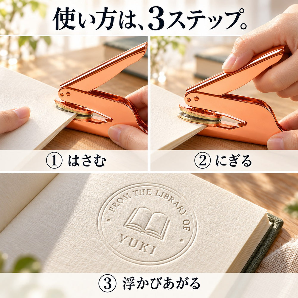 使い方は3ステップ：はさむ・にぎる・浮かびあがる
