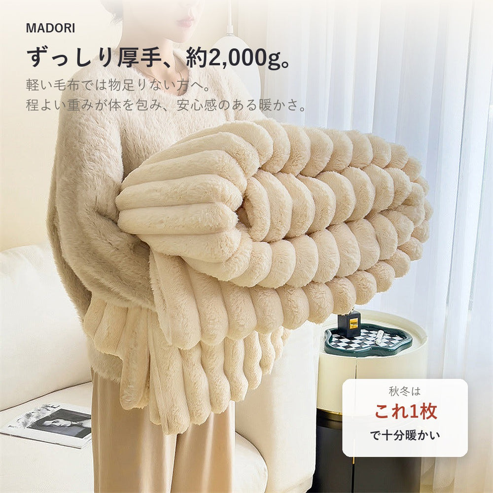 ずっしり厚手 約2,000g