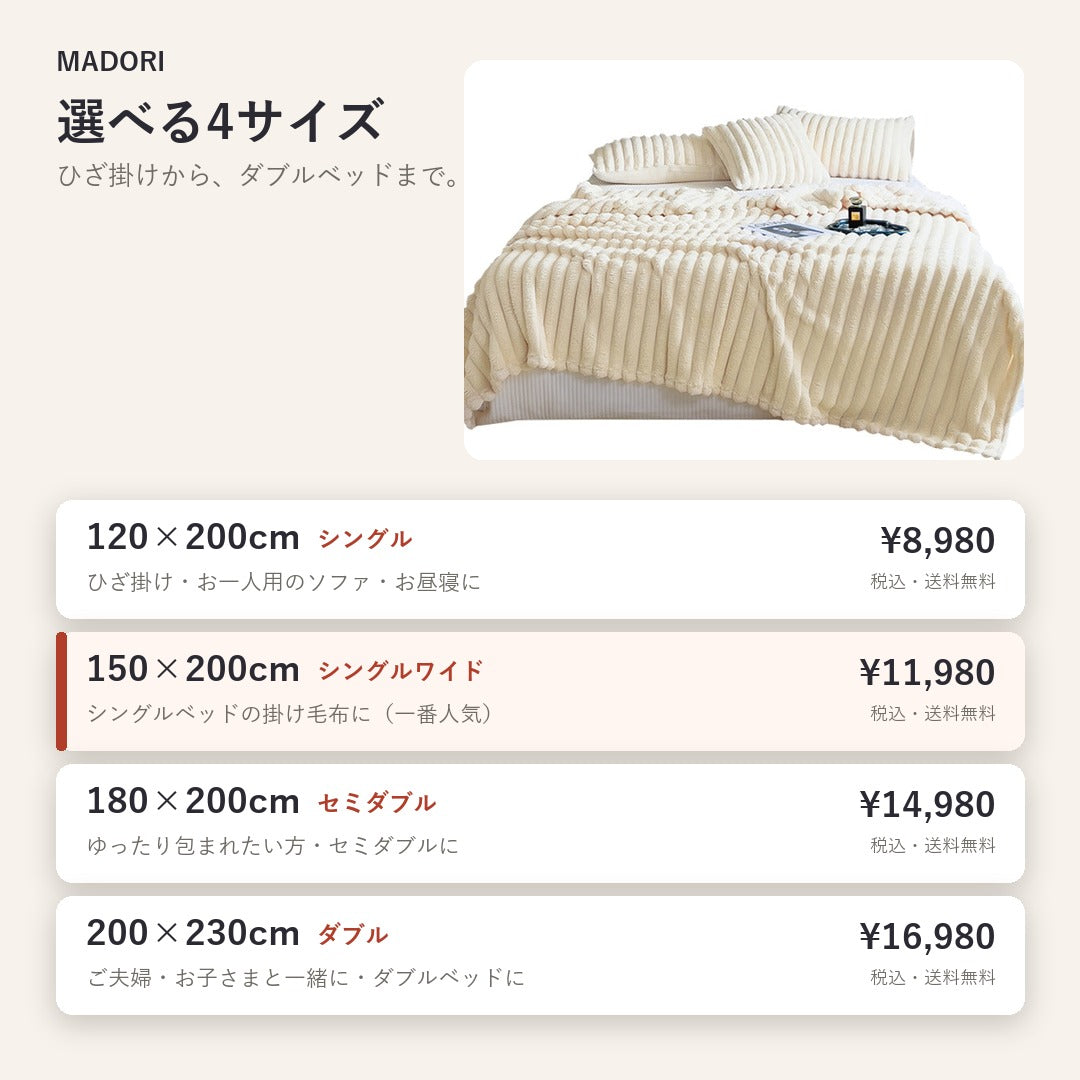 選べる4サイズと価格