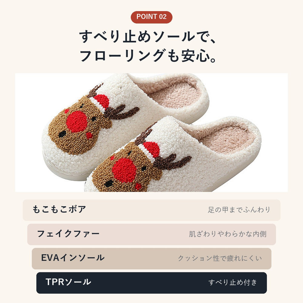 すべり止めソールの構造（ボア・フェイクファー・EVAインソール・TPRソール）