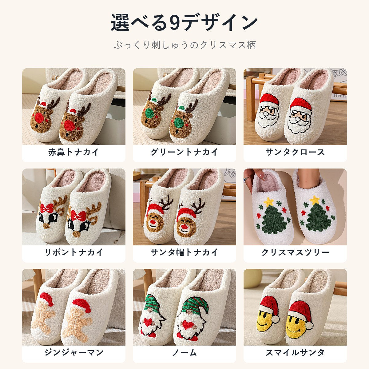 選べる9デザイン